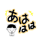 日常的に使えそうなでか文字と可愛い甥っ子（個別スタンプ：9）
