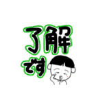 日常的に使えそうなでか文字と可愛い甥っ子（個別スタンプ：12）