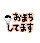 日常的に使えそうなでか文字と可愛い甥っ子（個別スタンプ：16）