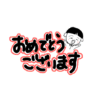 日常的に使えそうなでか文字と可愛い甥っ子（個別スタンプ：22）