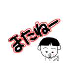 日常的に使えそうなでか文字と可愛い甥っ子（個別スタンプ：26）