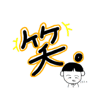 日常的に使えそうなでか文字と可愛い甥っ子（個別スタンプ：28）