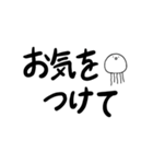 ★お知らせ・連絡・挨拶！でか文字クラゲ（個別スタンプ：9）