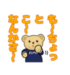 クマってちゃん Type2（個別スタンプ：6）