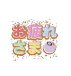 美味しそう！大きい文字のクッキースタンプ（個別スタンプ：4）