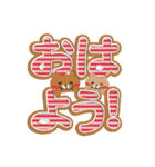 美味しそう！大きい文字のクッキースタンプ（個別スタンプ：7）
