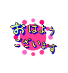 でか文字！！丁寧で日常の無難な敬語♡動く♡（個別スタンプ：1）