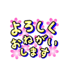 でか文字！！丁寧で日常の無難な敬語♡動く♡（個別スタンプ：8）