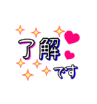 でか文字！！丁寧で日常の無難な敬語♡動く♡（個別スタンプ：9）