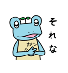 トランクスをはいたカエル～ぷち2～（個別スタンプ：17）