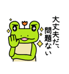 トランクスをはいたカエル～ぷち2～（個別スタンプ：18）