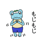 トランクスをはいたカエル～ぷち2～（個別スタンプ：22）