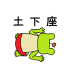 トランクスをはいたカエル～ぷち2～（個別スタンプ：38）