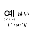 韓国語スタンプ-あいさつ編-（個別スタンプ：1）