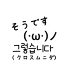 韓国語スタンプ-あいさつ編-（個別スタンプ：8）