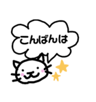 しんぷるにゆるーくねこ（個別スタンプ：2）