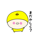 ピヨぷぅの日常スタンプ（個別スタンプ：6）