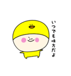 ピヨぷぅの日常スタンプ（個別スタンプ：9）