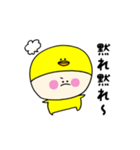 ピヨぷぅの日常スタンプ（個別スタンプ：11）
