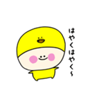ピヨぷぅの日常スタンプ（個別スタンプ：13）