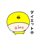 ピヨぷぅの日常スタンプ（個別スタンプ：16）