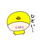 ピヨぷぅの日常スタンプ（個別スタンプ：19）