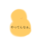 どこか他人事なヒヨコ・ヒナドリ（個別スタンプ：1）