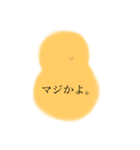 どこか他人事なヒヨコ・ヒナドリ（個別スタンプ：3）