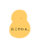 どこか他人事なヒヨコ・ヒナドリ（個別スタンプ：7）