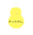 どこか他人事なヒヨコ・ヒナドリ（個別スタンプ：10）