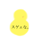 どこか他人事なヒヨコ・ヒナドリ（個別スタンプ：12）