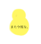 どこか他人事なヒヨコ・ヒナドリ（個別スタンプ：24）