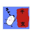 玉っ子の干支っ子（個別スタンプ：1）