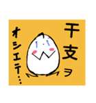 玉っ子の干支っ子（個別スタンプ：8）