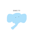 ゆる可愛い動物スタンプ（個別スタンプ：8）