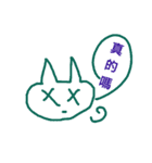 pon-pon貓（個別スタンプ：9）