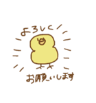 ぴよの日常会話・挨拶やいろいろ（個別スタンプ：1）