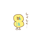 ぴよの日常会話・挨拶やいろいろ（個別スタンプ：5）