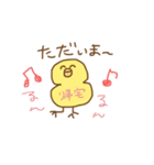 ぴよの日常会話・挨拶やいろいろ（個別スタンプ：13）