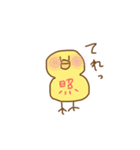 ぴよの日常会話・挨拶やいろいろ（個別スタンプ：20）