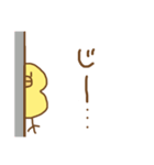 ぴよの日常会話・挨拶やいろいろ（個別スタンプ：29）