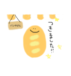 ゆるふわパンの日常＊（個別スタンプ：10）