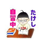 たけしゆうたスタンプ（個別スタンプ：1）