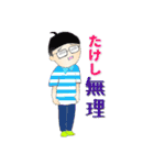 たけしゆうたスタンプ（個別スタンプ：9）