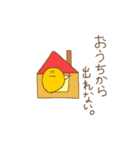 黄色いマル（個別スタンプ：19）