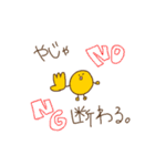 黄色いマル（個別スタンプ：24）