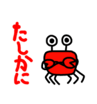 可愛いカニのスタンプ（個別スタンプ：1）