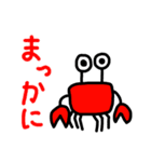 可愛いカニのスタンプ（個別スタンプ：9）