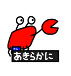 可愛いカニのスタンプ（個別スタンプ：11）