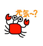 可愛いカニのスタンプ（個別スタンプ：16）